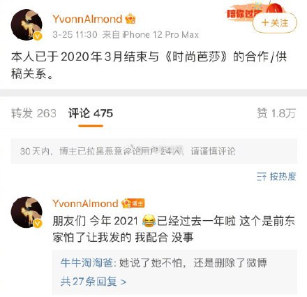 据平安北京东城 ，3月24日，微博用户“YvonnAlmond”在网上发布丑化英雄烈士的言论，造成恶劣社会影响