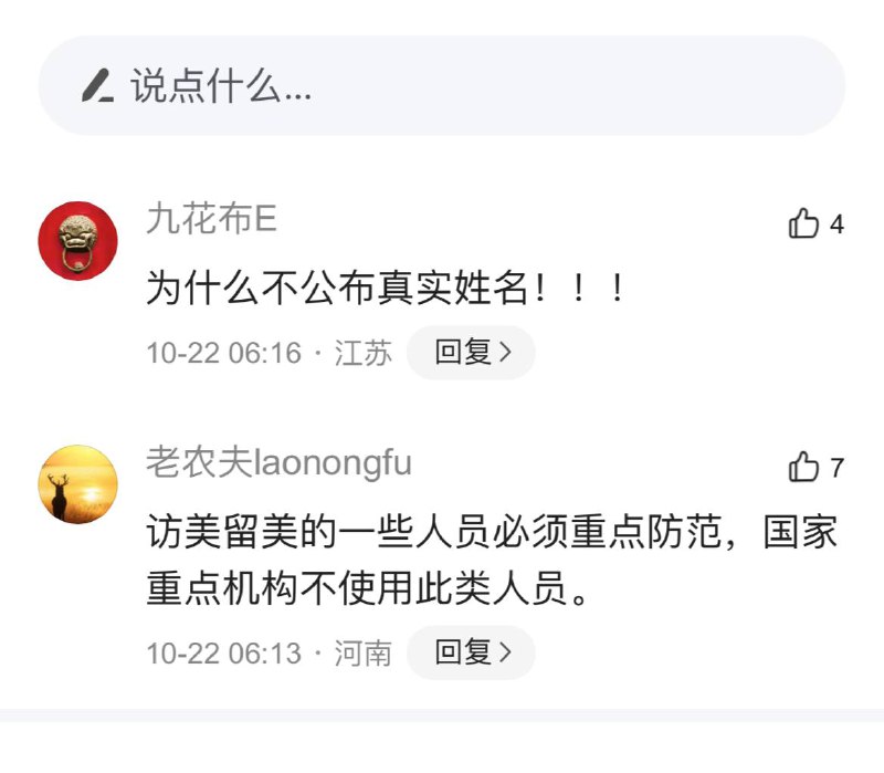 海外归来是特务，监狱出来是叛徒海归学子喜欢我抓间谍吗🥰投稿By