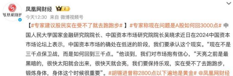 “受不了就去跑跑步”天朝屁民需学会释放压力😁