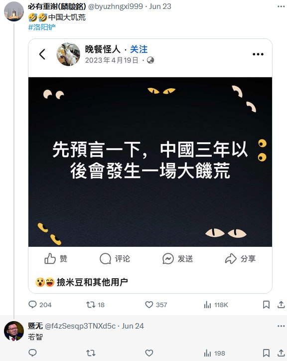 这个账户没发过任何帖文，只有回复你懂小编想表达的意思🌚#讲好中国故事这个账户没发过任何帖文，只有回复你懂小编想表达的意思🌚#讲好中国故事