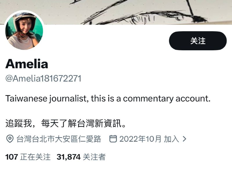 追踪你这个web端挂着台湾vpn的“台湾”人？追踪你这个web端挂着台湾vpn的“台湾”人？