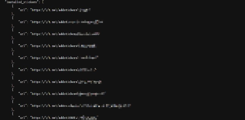 电报导出账户数据时可以包含用户过去12个月内的历史IP，昵称，用户名，添加的贴纸包