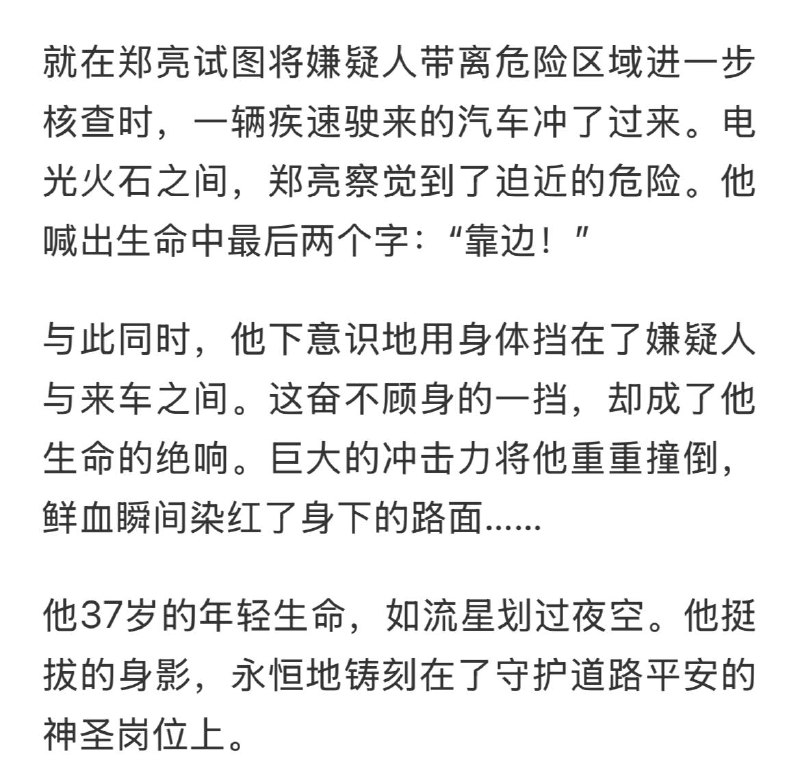 黑皮替嫌疑人挡车，你怎么这么敢编呢黑皮替嫌疑人挡车，你怎么这么敢编呢