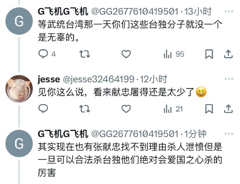 粉蛆还在做梦献忠有大义化身义和团刀枪不入横渡台湾海峡杀尽台独分子呢😅