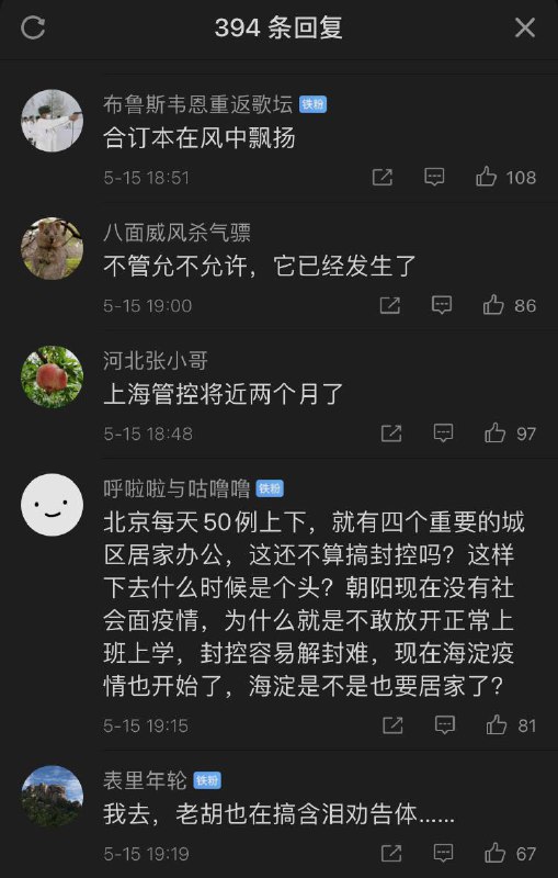 胡锡进他努力了！评论区不许翻车！By