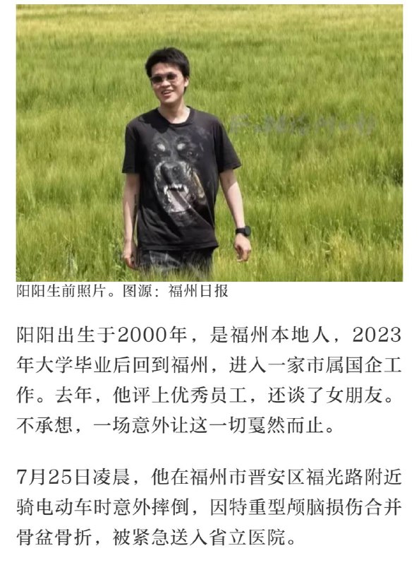 型是前一天晚上配上的，意外是早上出的