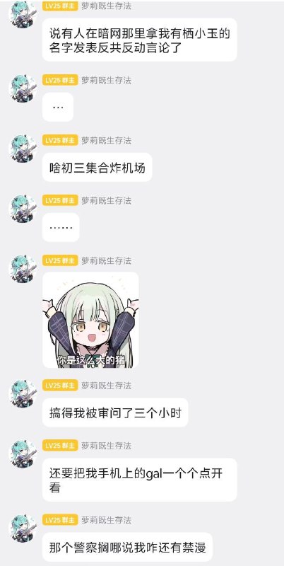 2月18日，一名中学女生因个人图片被滥用，警方在毫无根据的情况下强制传唤并对她进行了长达三个小时审讯，如今无数纳税人的资金被重点花在网络维稳，在互联网上只要起一点风声就会吸引有关部门对个人的严加审查😎 匿名投稿2月18日，一名中学女生因个人图片被滥用，警方在毫无根据的情况下强制传唤并对她进行了长达三个小时审讯，如今无数纳税人的资金被重点花在网络维稳，在互联网上只要起一点风声就会吸引有关部门对个人的严加审查😎 匿名投稿