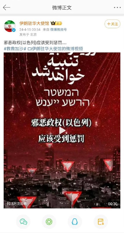 新皮肤：以色列
