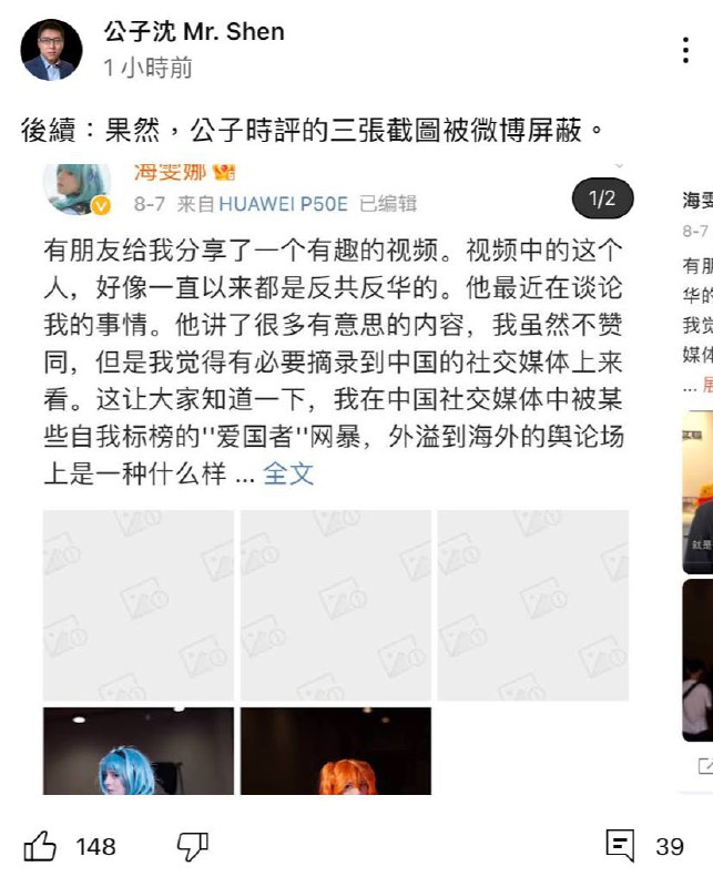 洋五毛挂墙外反贼被微博屏蔽图片😅投稿By