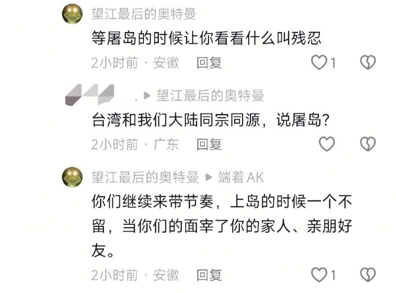 疯了