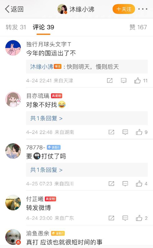 连成都的命理佛缘博主(骗钱算命)都预测成都的这波“退林还耕”操作是习近平要准备打仗了，在号召成都人买房了，习猪头，你要是不打，你对不起所有成都人