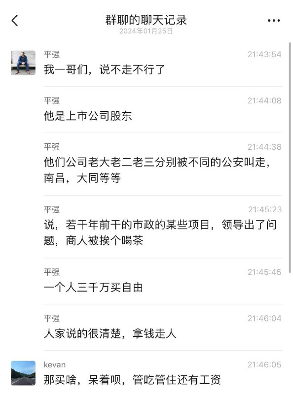 在中国，有钱就是罪