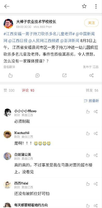 对小孩子下毒手，这是小粉红精神崩溃，开始献忠了吗By