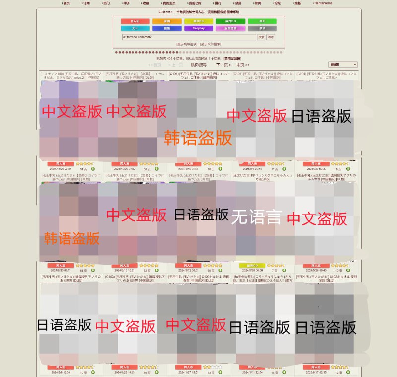 日本同人漫画画家毛玉牛乳被中国网民打为辱华分子并进行攻击事件总结