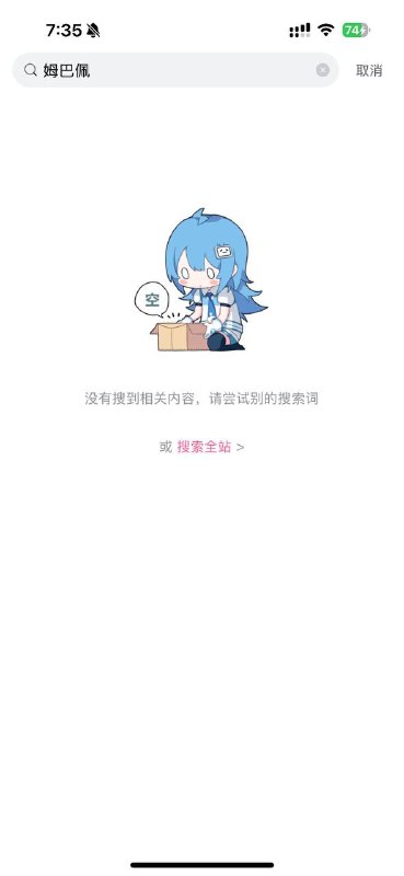 王楚淇把所有带姆巴佩