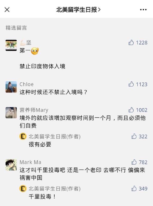 留学生日报读者