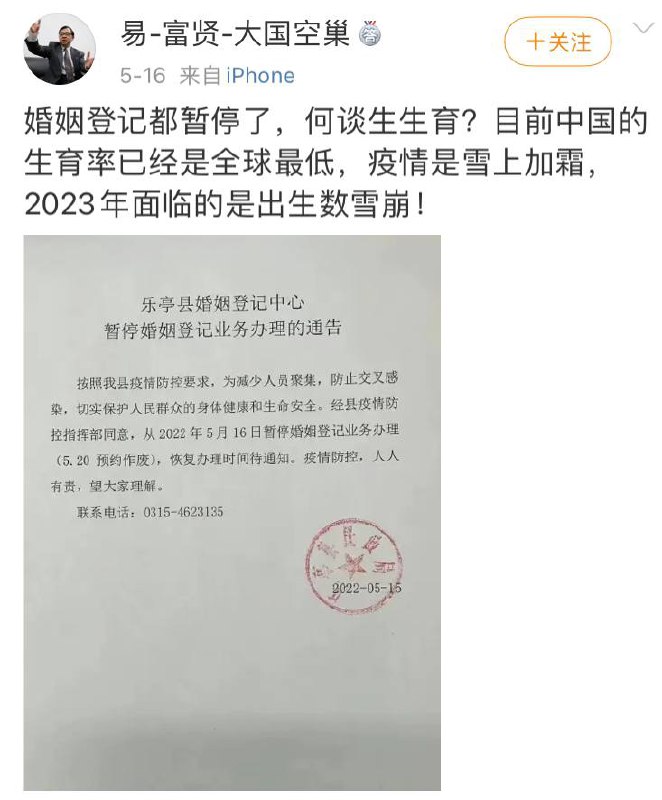 有习大大在人口就不会雪崩！#断子绝孙幸福一生 By