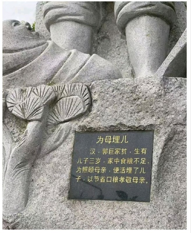 儒式孝道By:匿名投