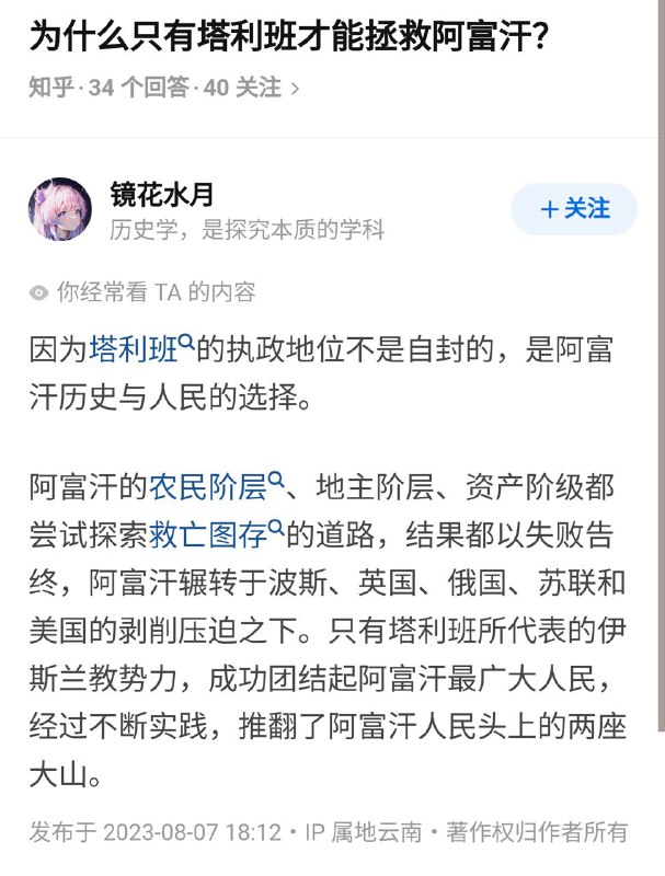 为什么只有共产党才能救中国？