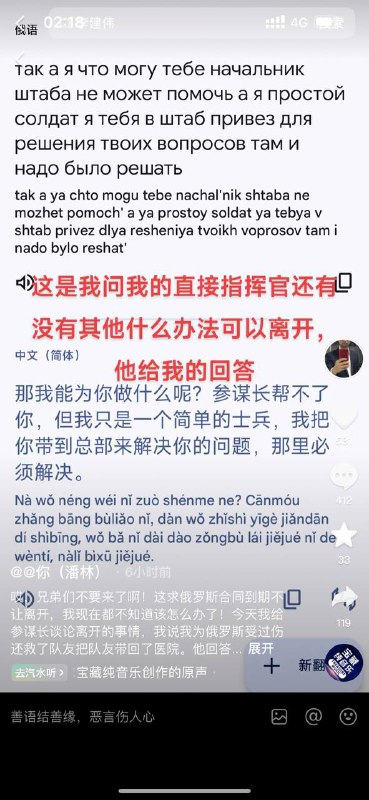 🤗🇨🇳去🇷🇺打仗，回不来发了抖音求助，现在号没了#墙国铁拳现世报🤗🇨🇳去🇷🇺打仗，回不来发了抖音求助，现在号没了#墙国铁拳现世报
