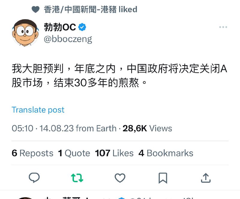 西方经济理论支持的股票市场不符合中国特色社会主义的发展道路，取缔股市是众望所归