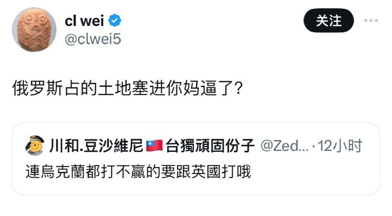 粉蛆为了给鹅爹打气，强行把《瑷珲条约》塞进自己亲🐎逼里