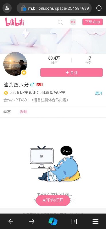 嗶哩嗶哩新審查方式