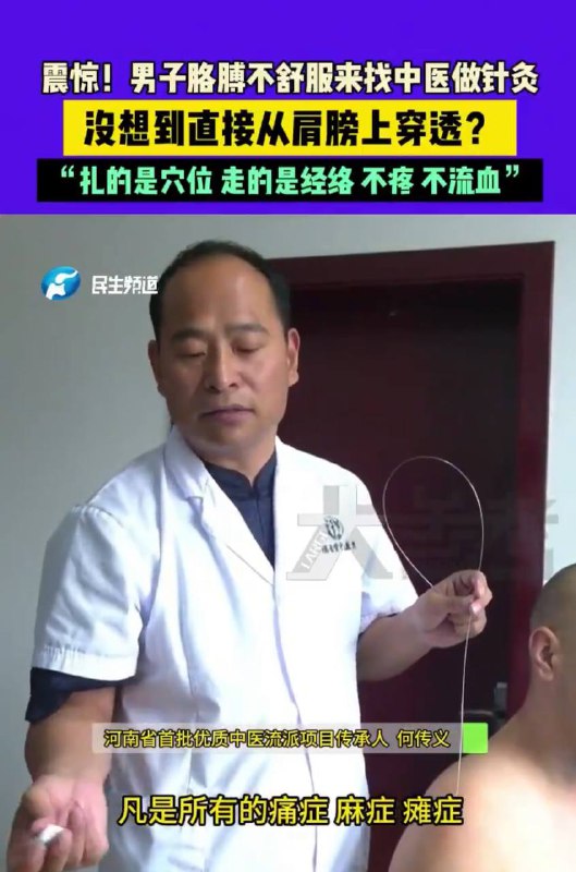 其实穿心一刀，过一会