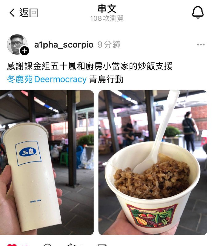 参加青鸟行动的台湾人在喝奶茶吃炒饭，在澳洲欢迎李强的中国人不仅站了一天没有拿到钱，还坐上了反贼大巴车骂大使馆🤣🤣