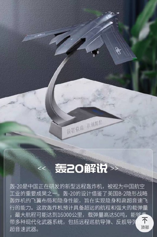 薨20模型，傻的来薨20模型，傻的来