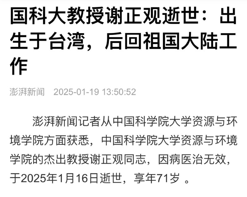 投共的傻x看来并没有