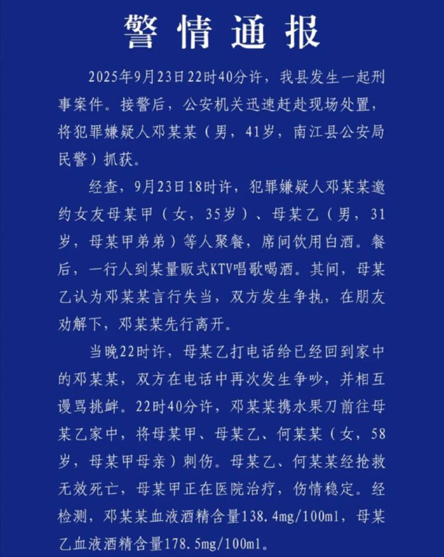 黑皮献忠附体捅杀女友