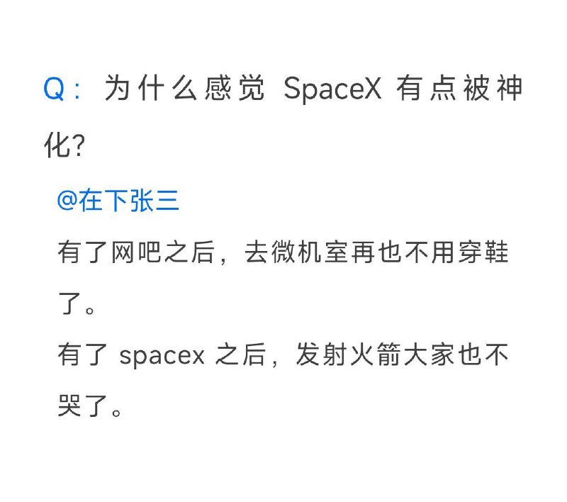 以前发火箭🚀真的哭