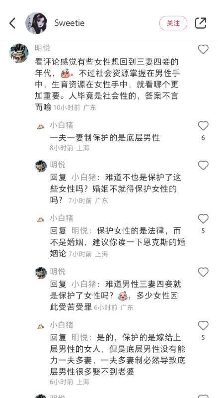 快点把 封建皮穿上吧，我的中国人快点把 封建皮穿上吧，我的中国人