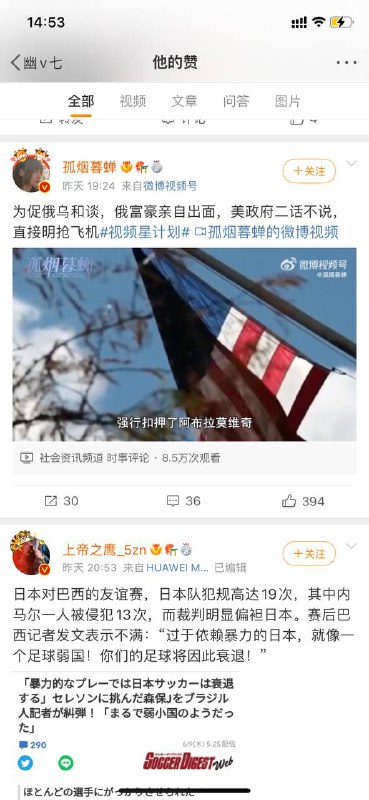 墙国粉红现世报By