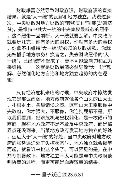 我们其实都支持习主席#墙大的想象力我们其实都支持习主席#墙大的想象力