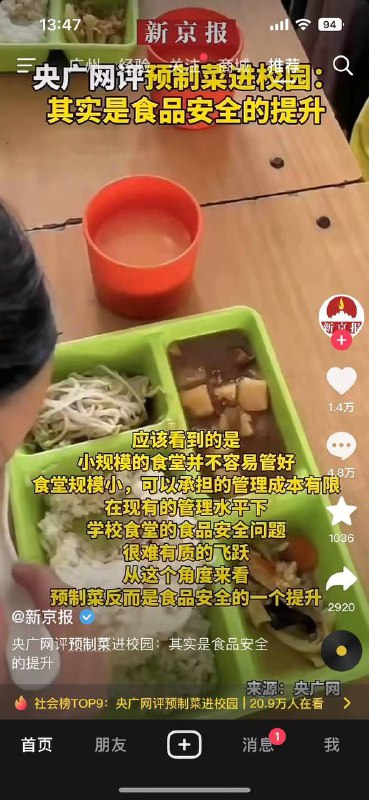 瑞幸咖啡质疑预制菜进校园被橄榄By