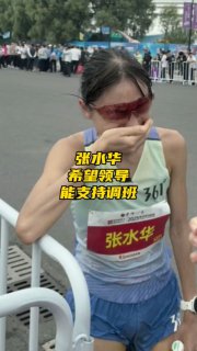 😆马拉松冠军大哭�