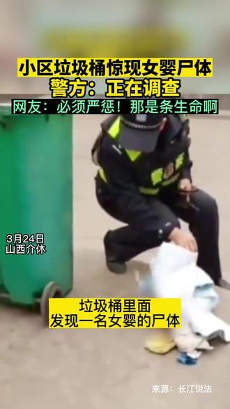 同样是2023年3月，山西再有一女婴被弃于垃圾桶内，口鼻均被卫生纸堵塞By