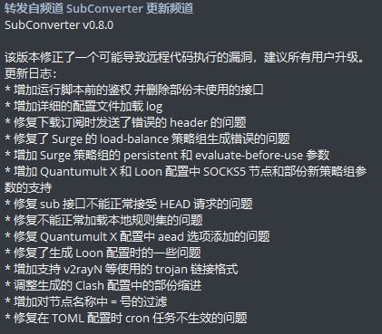 还敢用Clash吗？前不久的安全漏洞我都白嫖了很多7891的出口节点😁