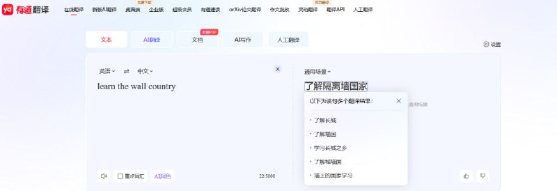 有道翻译的回答真厉害，丁磊的器官即将换到习包子身上😁有道翻译的回答真厉害，丁磊的器官即将换到习包子身上😁