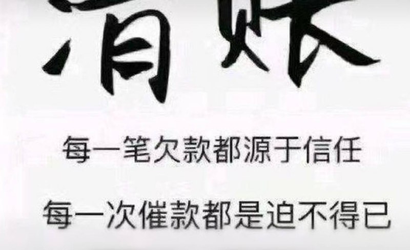 你个放黑心贷的都不怕，我怕什么，倒是你别哪天阖家被敲诈对象或者同行一刀一个剁成排骨扔水沟里
