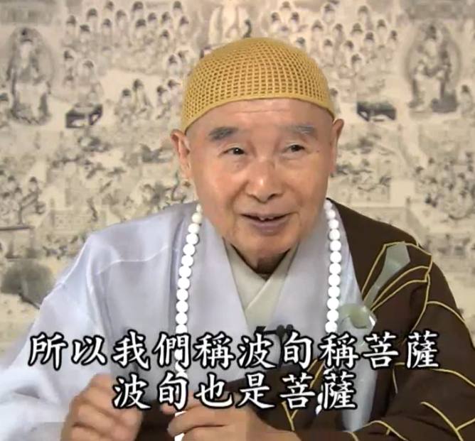 感觉有点错怪了净空老和尚了😱感觉有点错怪了净空老和尚了😱