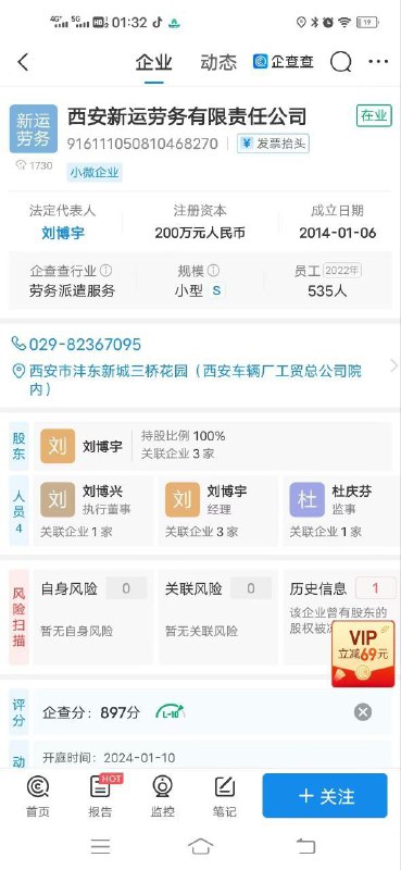 中车西安车辆厂（至2024年剥削员工情况）基本情况（工厂员工自述）