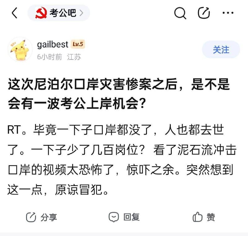 和上班四天拿抚恤金的