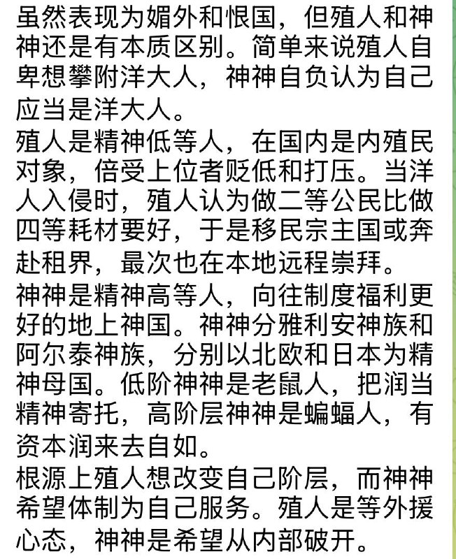 有人连续给频道投稿了一堆不知所云的话，小编认为应该发出来给大家都看看