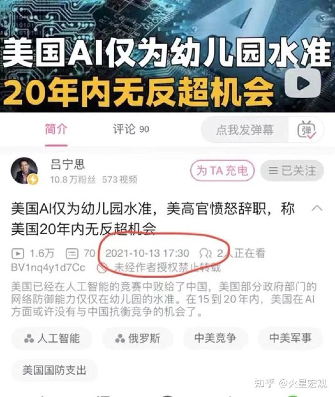 典中典之美国AI仅为幼儿水平如今呢😋#经典回顾