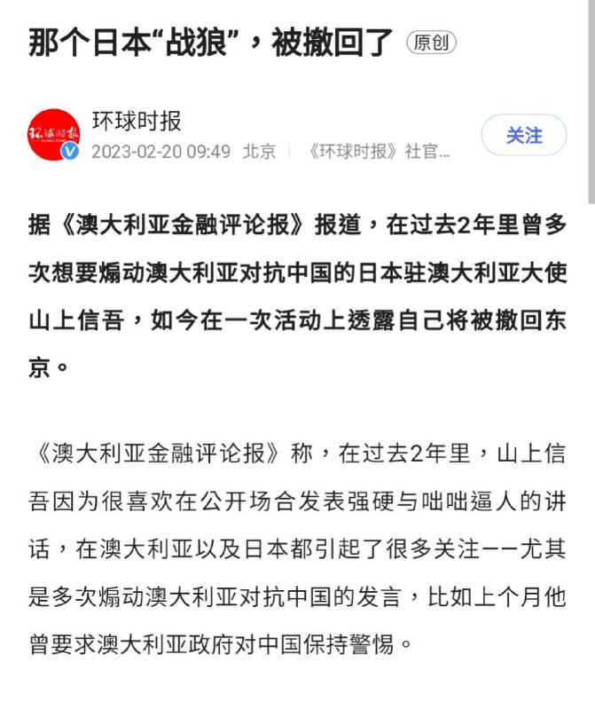 合着老胡你真是卧底呗，你也知道“战狼”不是什么好意思