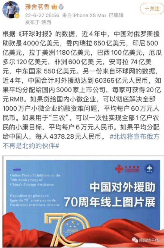 钱财不予家奴【中国13亿人每个人能分4643】投稿By