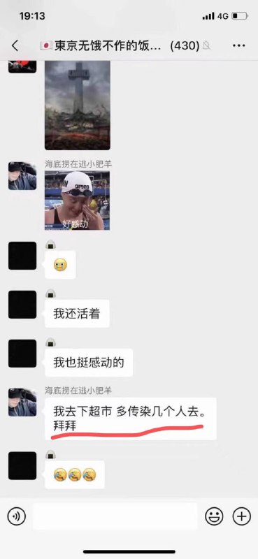 全网请求盒打击（不管这头确诊滞日蜘蛛是开玩笑还是当真）